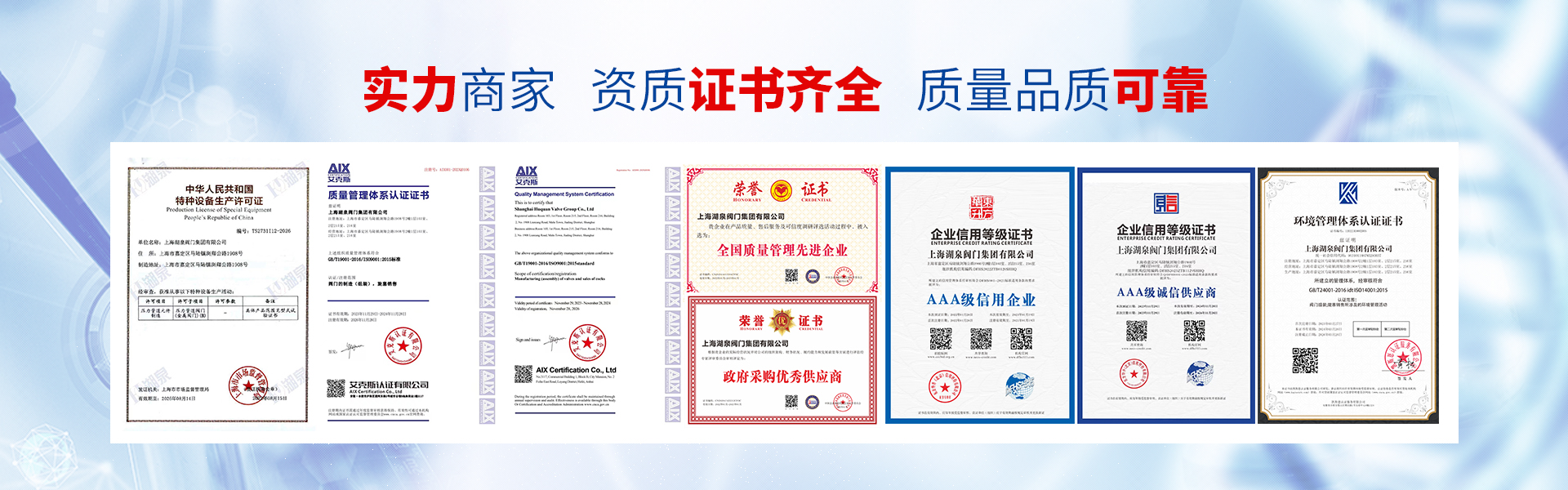 凱恩試驗機(jī)制造有限公司擁有資質(zhì)介紹